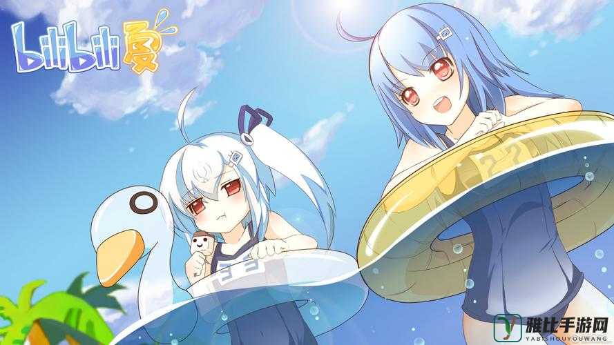 少女 BILIBILI 哔哩哔哩免费畅享资源