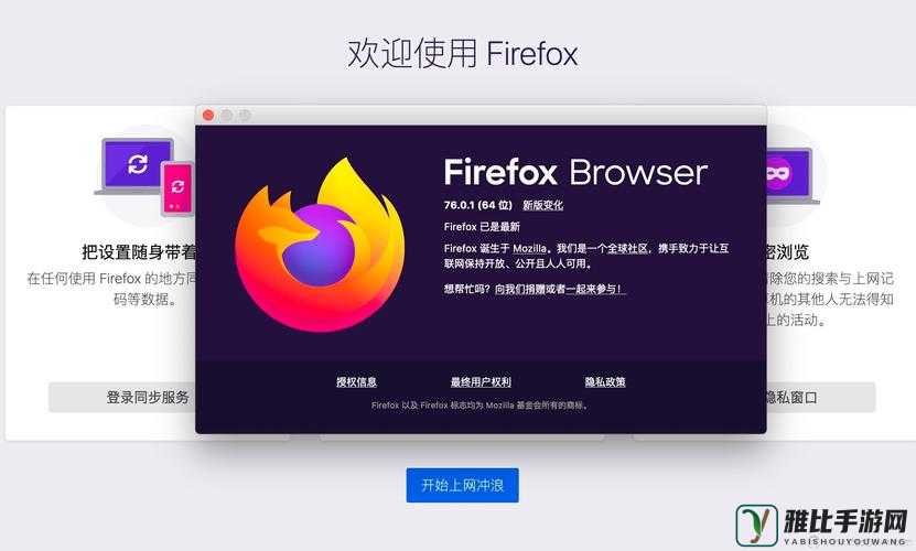 MozillaFirefox：强大的浏览器