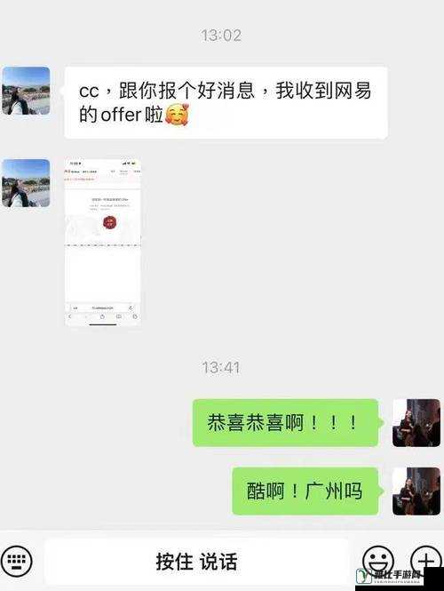 GOGOGO 中国版观众反馈：热情参与，积极互动