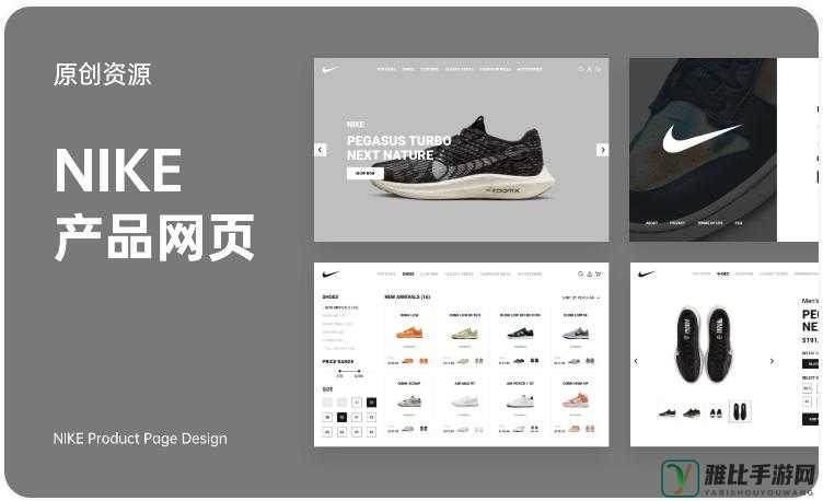 成品网站Nike源码免费-实用建站资源