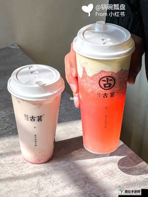 草莓：当奶茶邂逅鸭脖