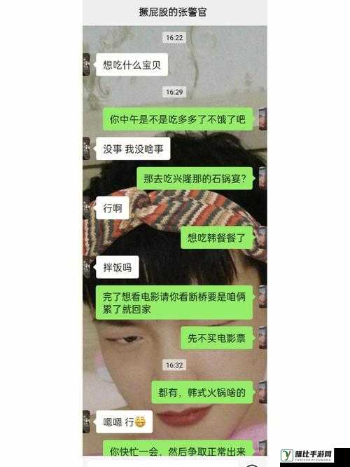 张律渝与吕总落地窗的别样景致