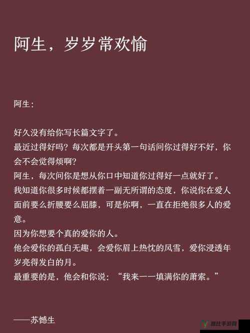 岁岁常欢愉(校园 1V1)结局 a 如何：甜蜜校园爱情圆满