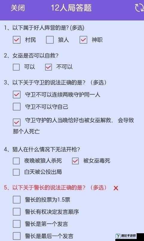 关于饭局狼人杀动物局游戏答题答案的全面汇总：12人版与双人版解析