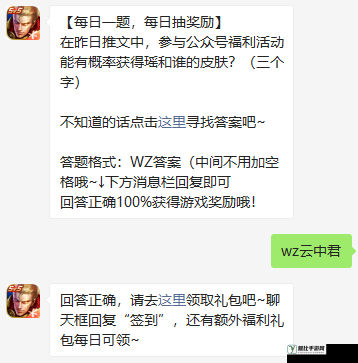 体育王者队团战之夜队长名讳答题格式：wz+答案