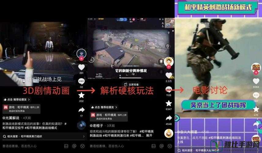 哪里能找到国外 B 站刺激战场直播 app 及相关途径