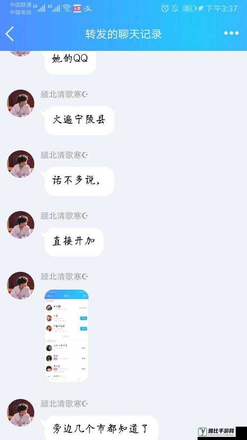 追她 1v4 小声点：高难度挑战